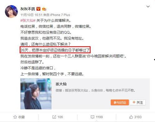 笔记 独家爆料欧弟生活趣事,独家爆料笑料连连