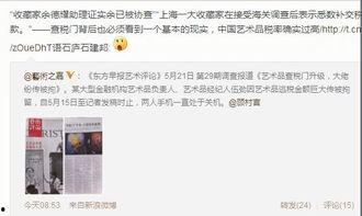 爆料还是曝料,揭秘事件背后惊人真相